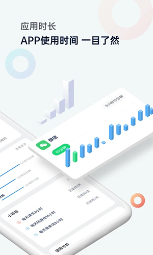 屏幕时间管理app图4