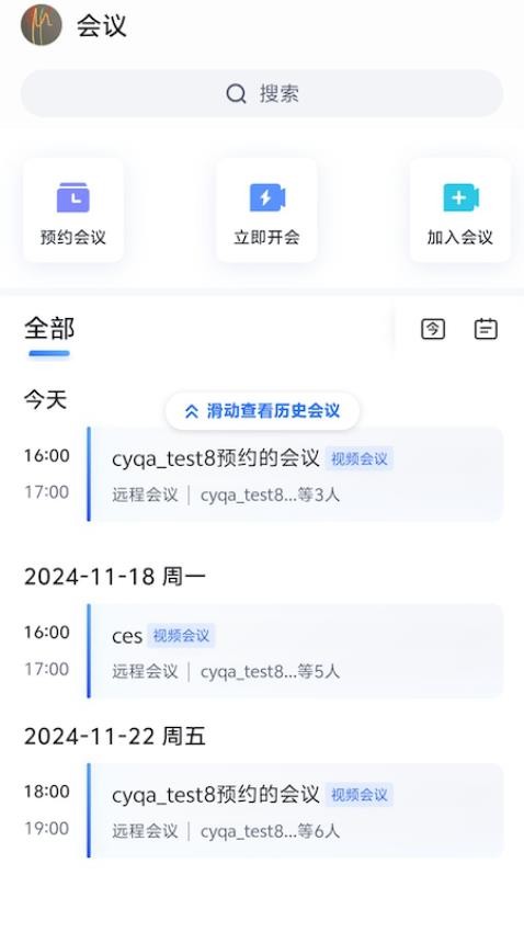 城运e通办app图2