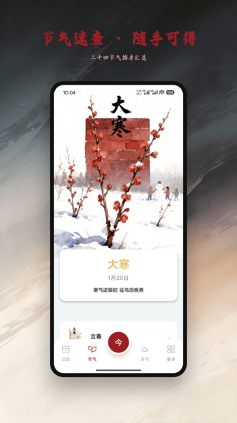 墨应app