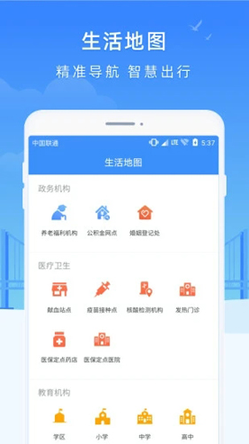e大连APP图4