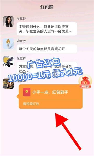 酷推联盟app