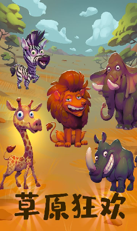 Zoopolis游戏