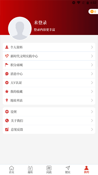 云上汝州免费版图2