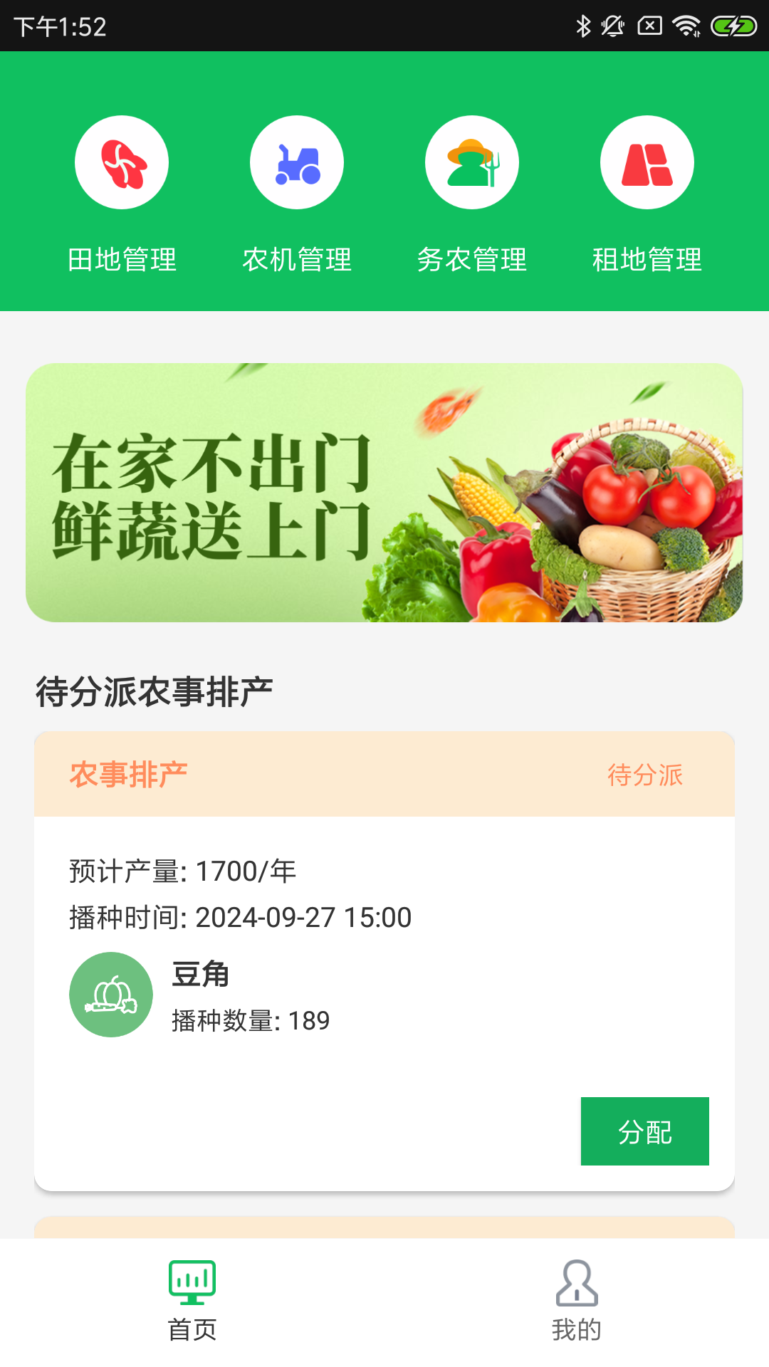 曲狸智会通app图3