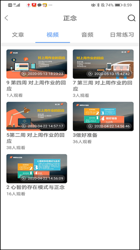 聚焦心理app图3
