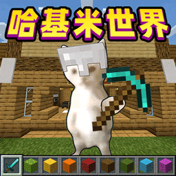 哈基米世界合集游戏