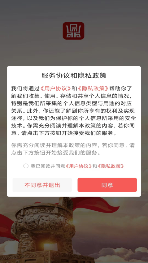 东方红鼎app图3