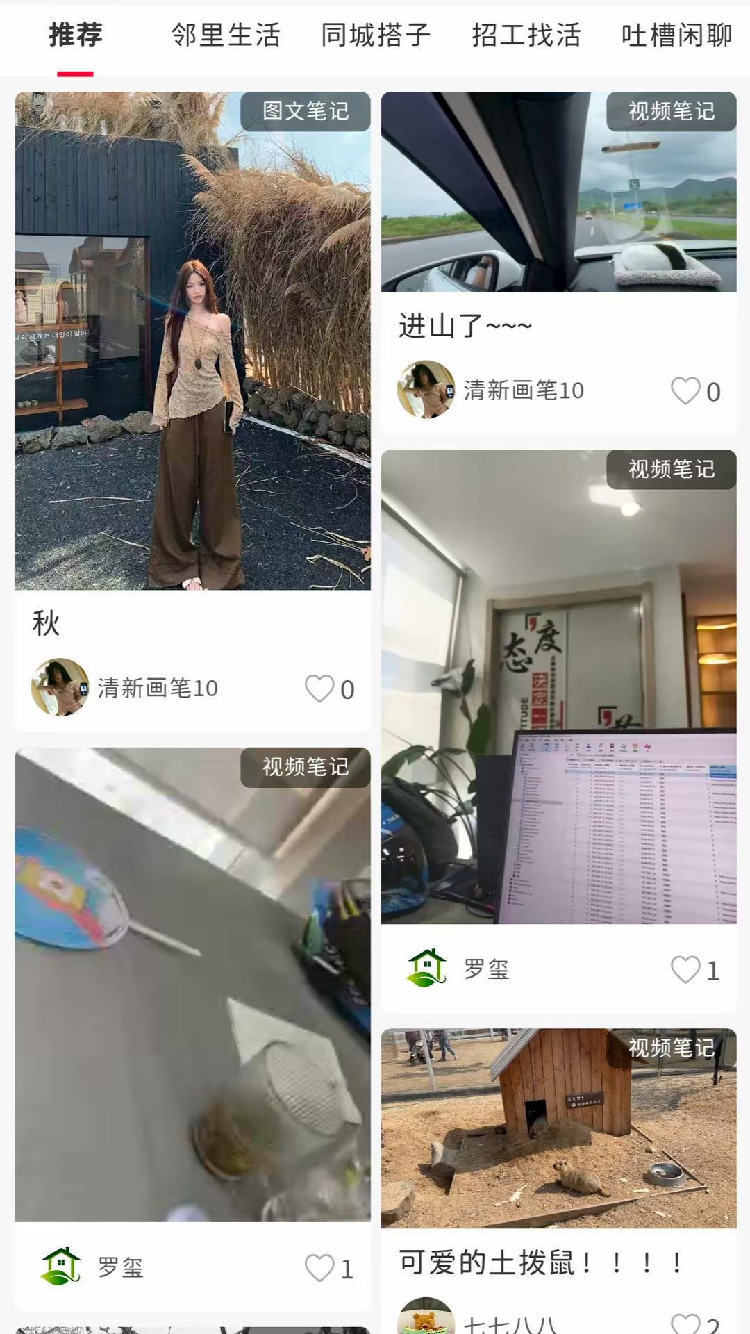 生活自定义手机版