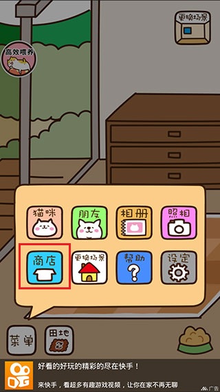 猫咪田园游戏图3