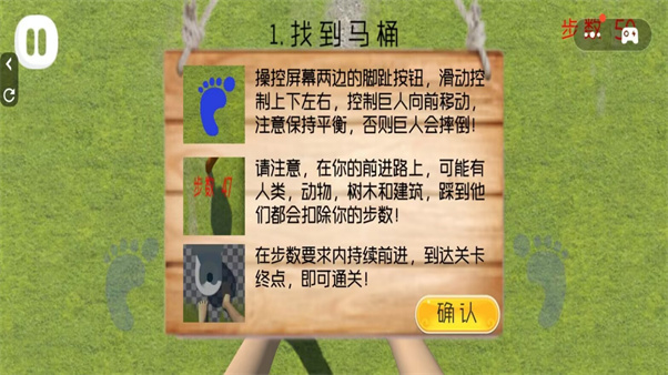 模拟巨人大脚破坏游戏图2