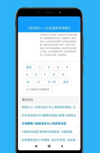 亚咪App图2