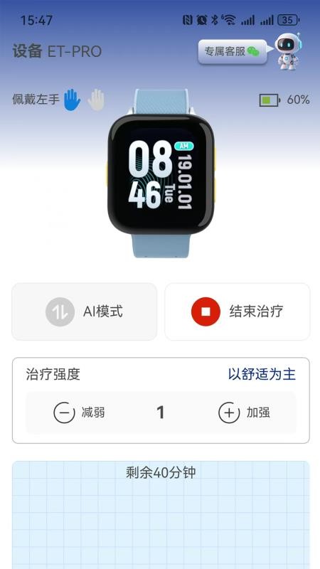 易优诺手机版图3