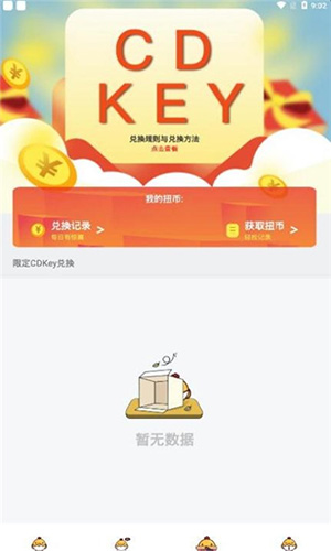 咿呀扭蛋app图2