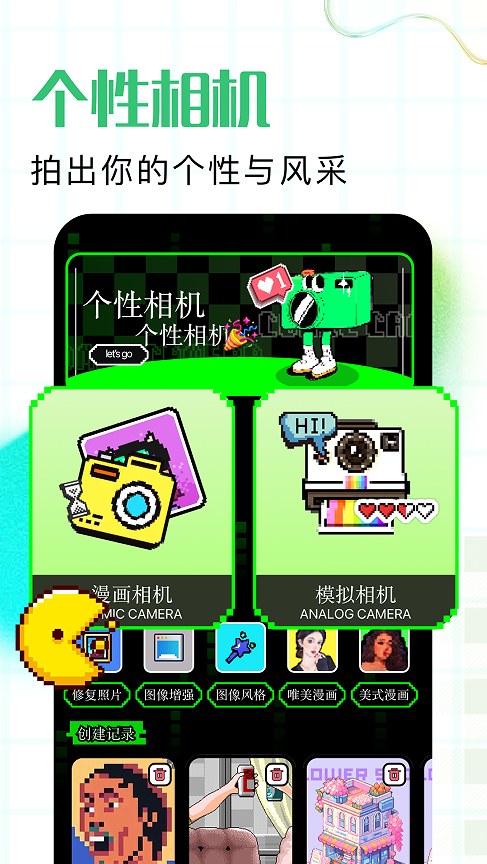 全能拍照神器app图1