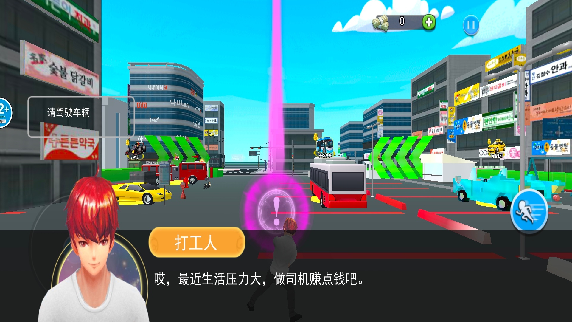 出租车真实模拟游戏图3