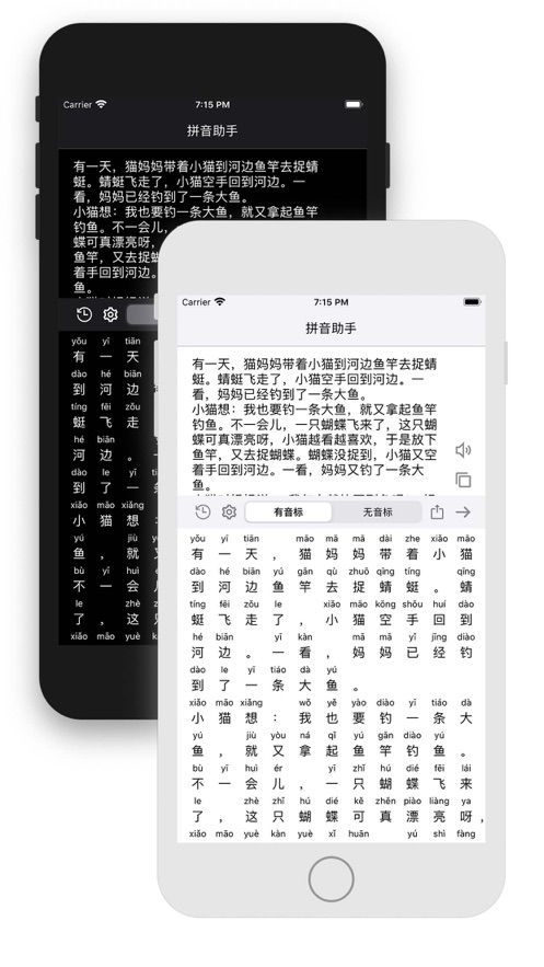 拼音助手最新版图1