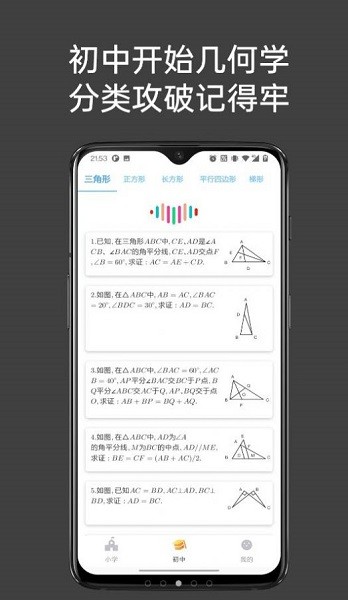 点思数学app图3