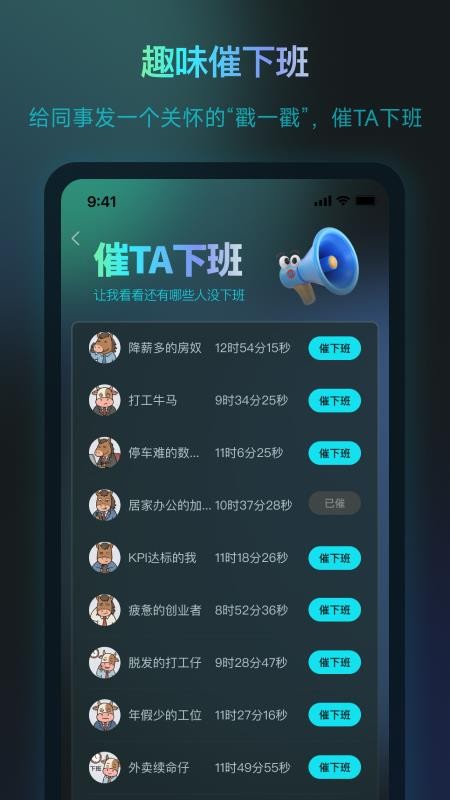 下班了吗手机版图1