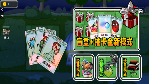 融合植物僵尸战争游戏图1