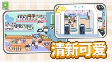 托卡城镇大冒险游戏