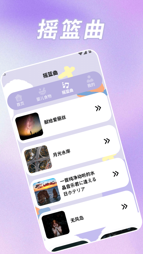 成长之树app