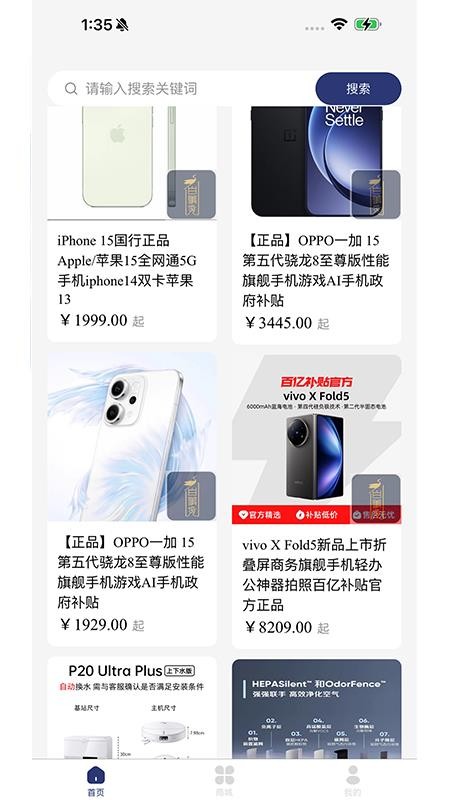 柏年传官网版图3