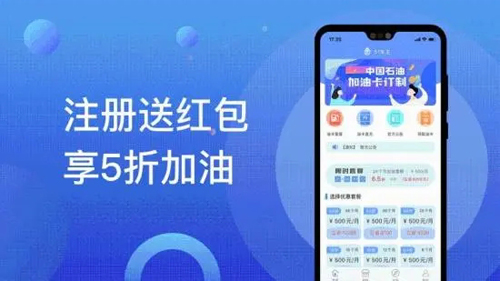 51车主加油app
