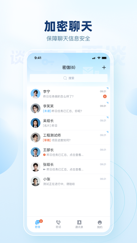 要谈app