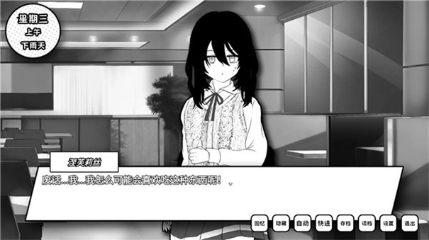 失去颜色的少女游戏图1