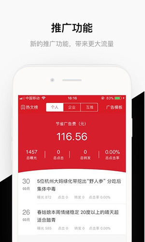 分享汇app图2