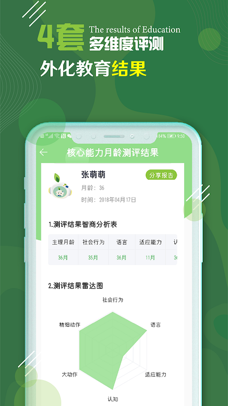 托育精灵app图3