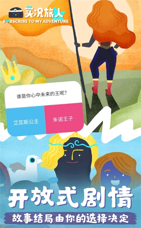 实况旅人游戏图3