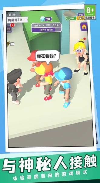 欢乐人生模拟器游戏