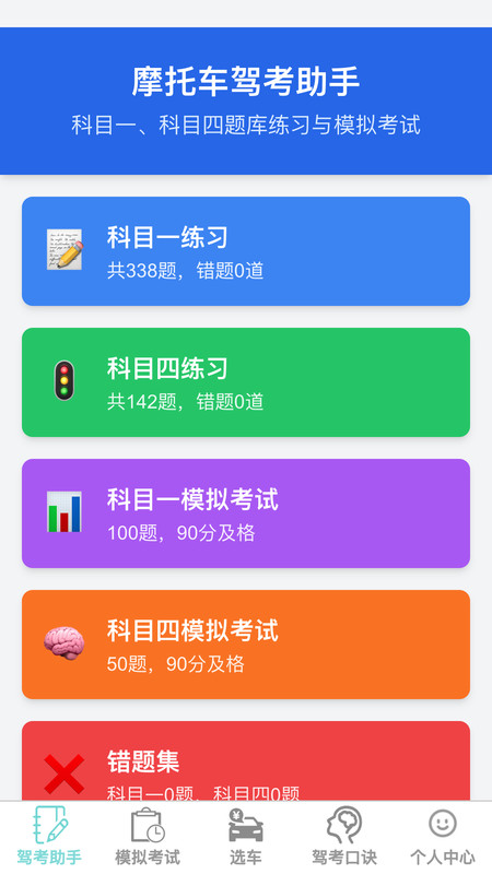 欢欣乐驾app图4
