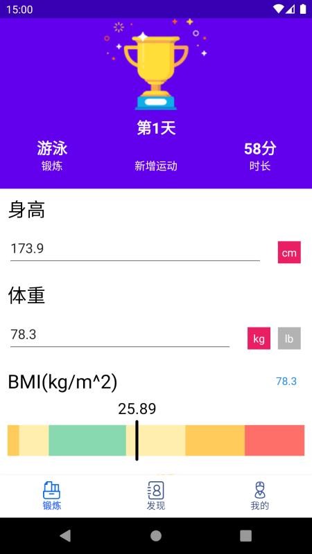 乐健随行官网版图1