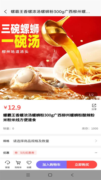 圣福汽车超市app图4