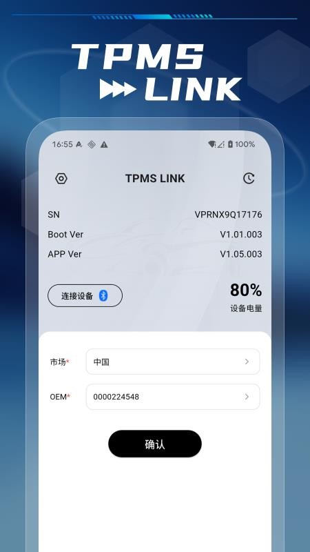 TPMS LINK最新版图3