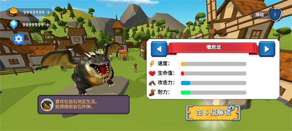 龙之守护者游戏