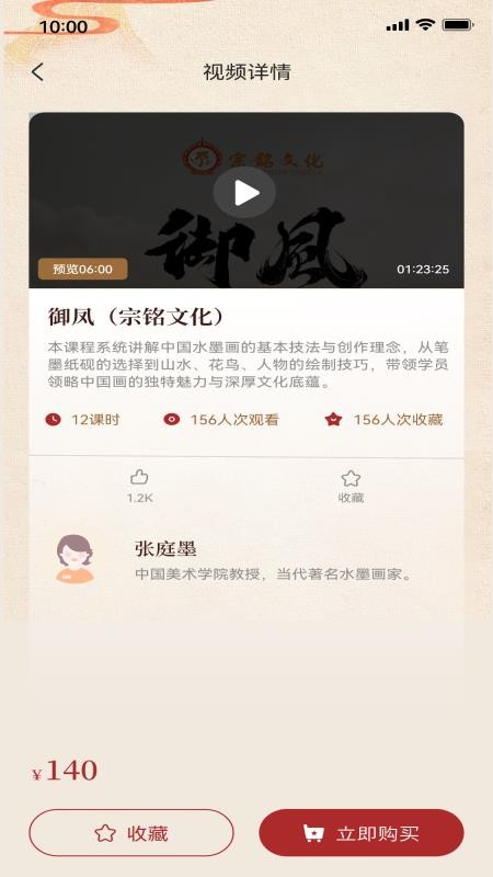 宗铭汇通安卓版图3