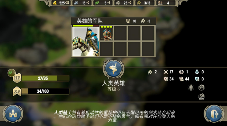 SpellForce: Heroes & Magic游戏图1
