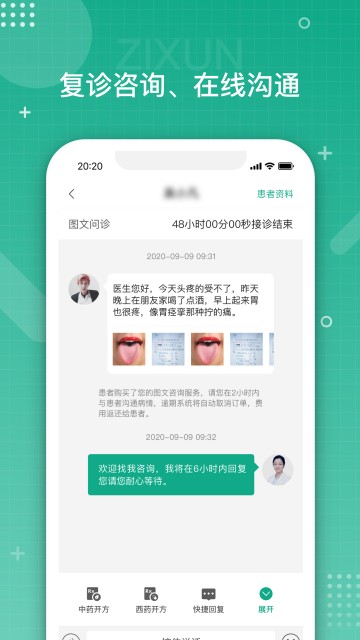 白药健康app图2