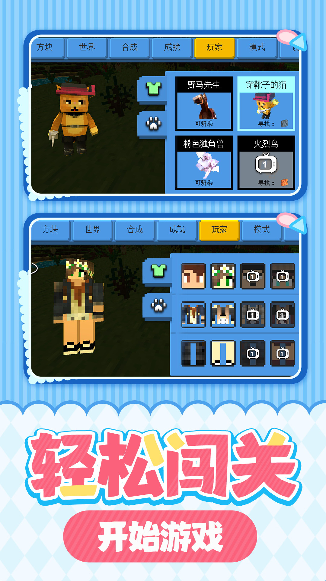 星河农庄最新版图1