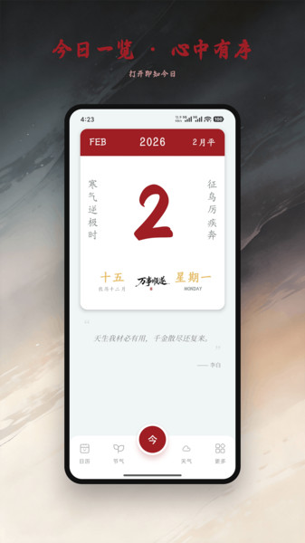 墨应app图4
