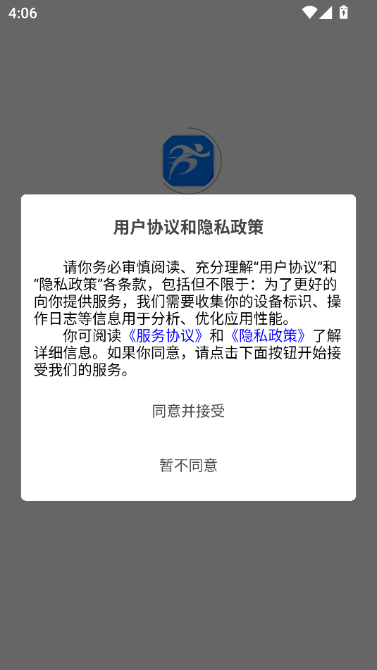 贵州省运动码app图1