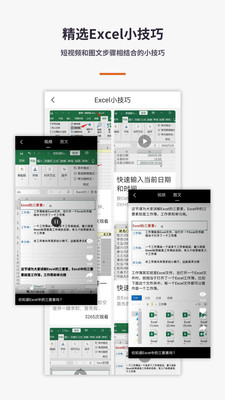 Excel表格手机版易培办公app