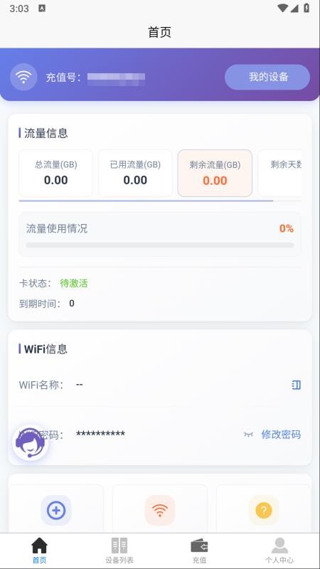 聚号云app图1