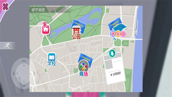 恋之轨迹游戏图1