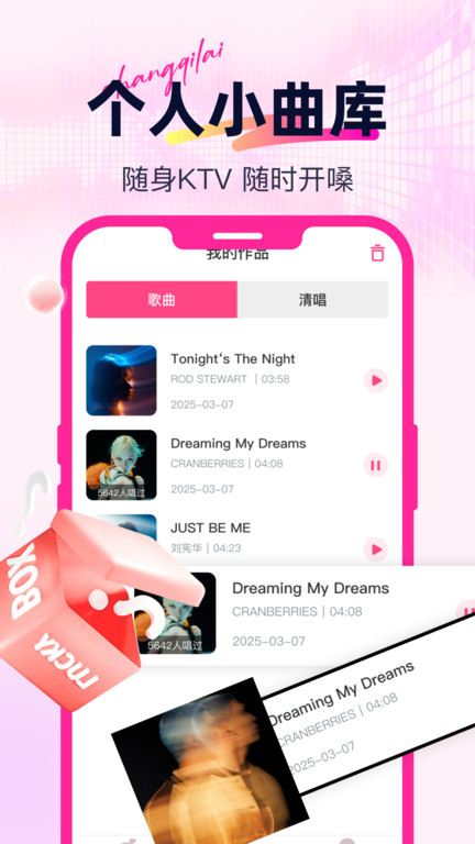 全民免费唱歌K app图2