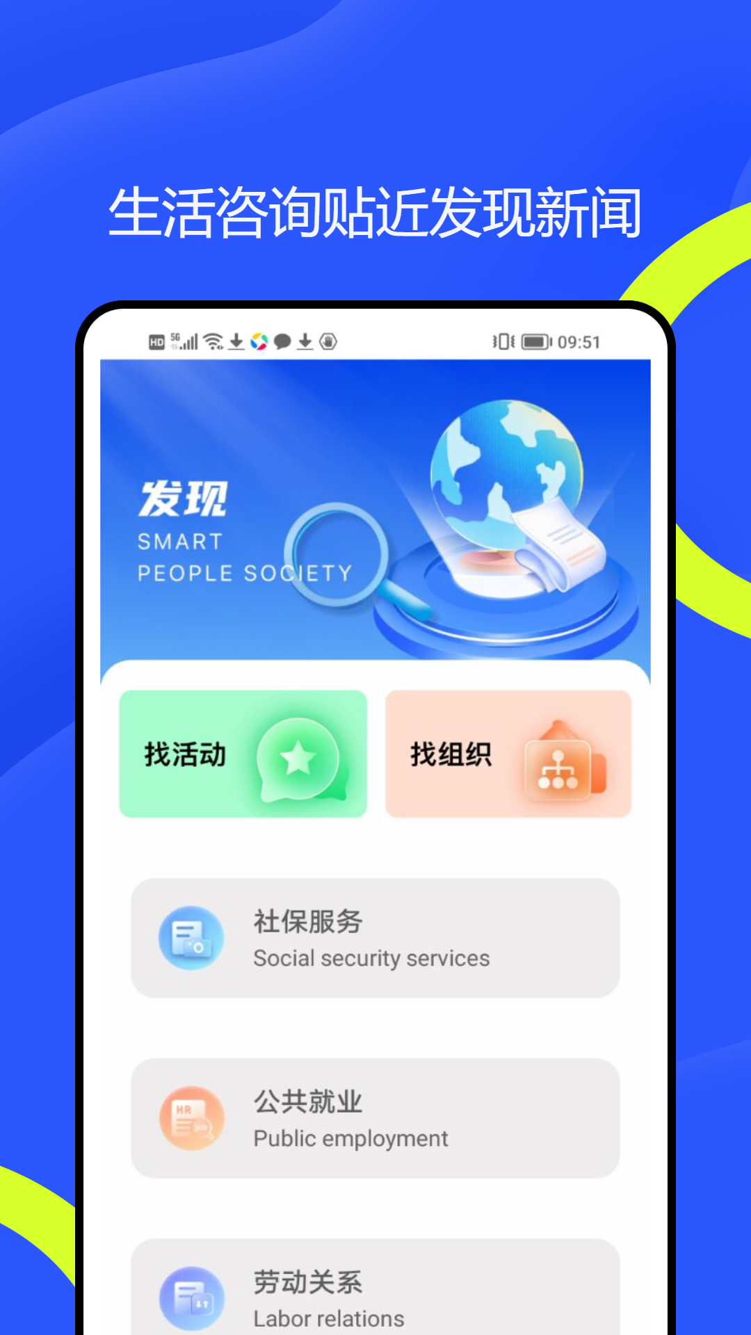 合家兴app图2