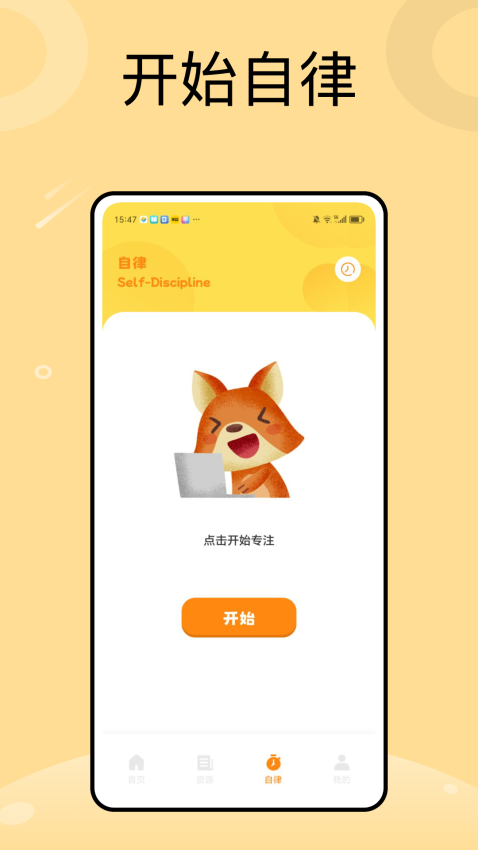 福建助学宝app图1